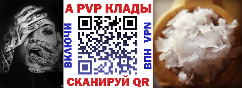 Alpha-PVP мука  Мещовск 