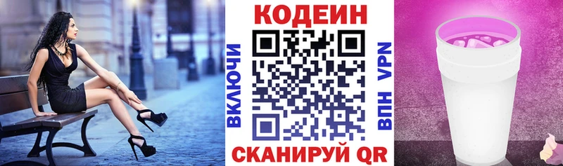 Кодеин напиток Lean (лин)  blacksprut ссылки  Мещовск  наркотики 